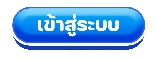 มี ตังค์ 168 สล็อต เข้าสู่ระบบ